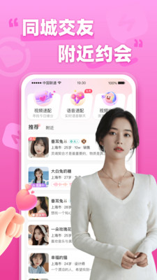 本地寻欢-附近同城交友