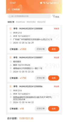 小易管家