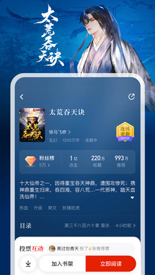 纵横小说-上纵横小说看大神之作