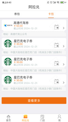阿拉订