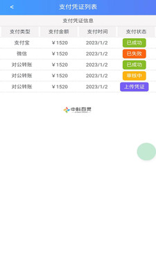 安师傅企业版