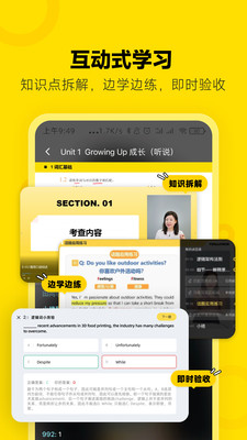 高途雅思-一站式考雅思解决方案