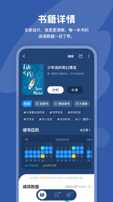 阅读记录