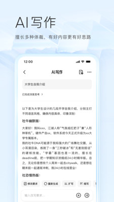 夸克-阿里AI旗舰应用