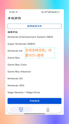 红白模拟器-FC街机GBA