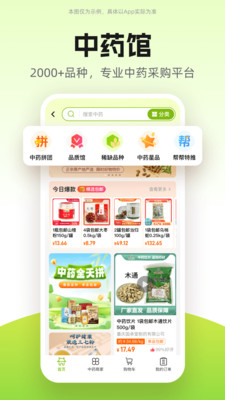 药师帮