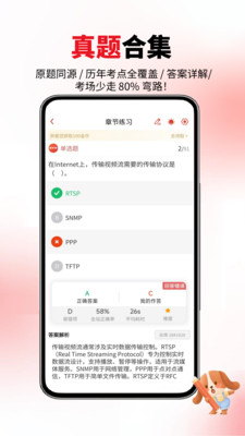 计算机一级真题库
