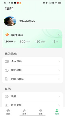 闪联智慧生活