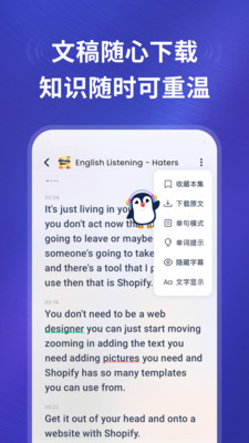 ListenLeap-帮你听懂英语播客