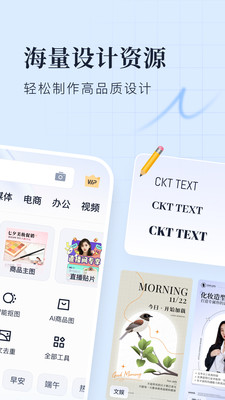 创客贴设计-AI海报图片制作神器