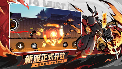 忍者必须死3