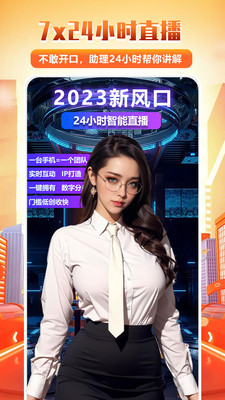 快抖直播伴侣-电商智能语音助手
