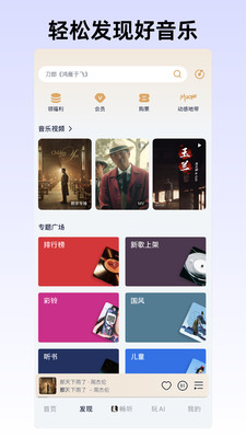 咪咕音乐-听国风上咪咕音乐