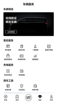 锐胜汽车-锐胜汽车用户专属定制