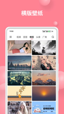 汽水壁纸-全网8K搜图神器