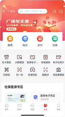 广州银行
