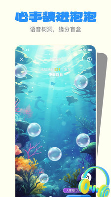 一点-年轻人专属社交软件