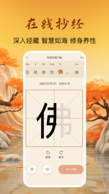 佛性人生-佛教佛法佛经学佛