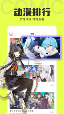 极速漫画