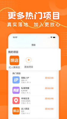 红人聚-企业服务平台