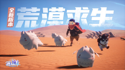 云上城之歌安卓下载