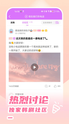 韩站