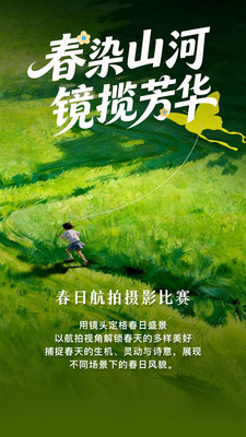 航拍网-UOM无人机飞手证照登记