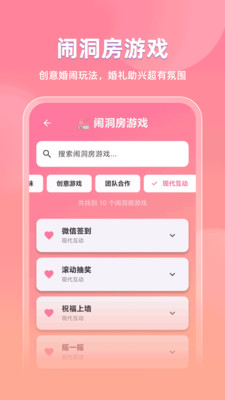 开心酒桌-聚会团建破冰猜拳