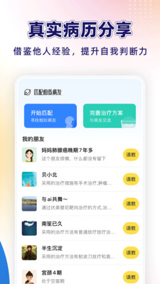 咚咚肿瘤科-诊疗与世界同步