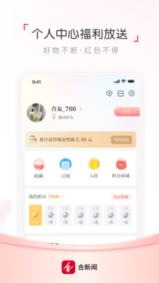 合新闻-原合肥通APP