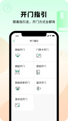 智慧光明