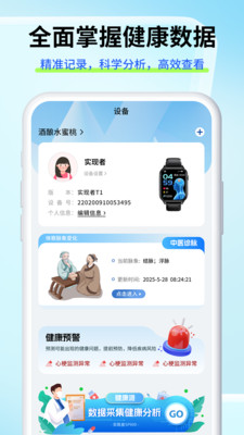 VDTS-生命数据追踪平台