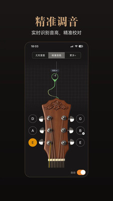 调音器一吉他尤克里里