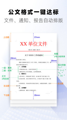 版鸭-专业Word排版工具