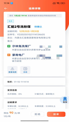 汇汇通货运销售平台司机端-官方