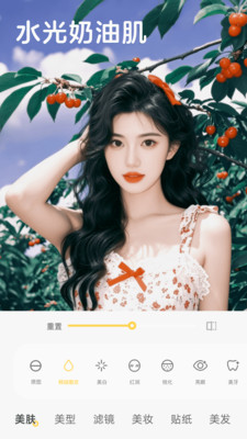 轻美颜