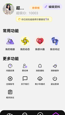 超级荷尔蒙