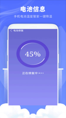 智能手机清理大师Pro软件