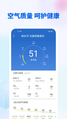无广告天气