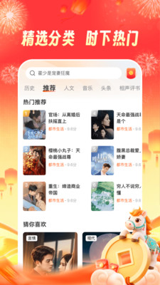 河马畅听-听书赚钱