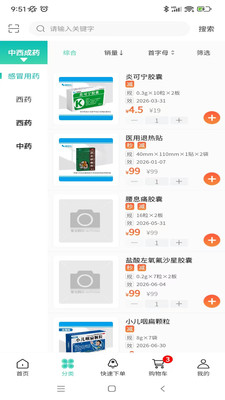 乾医生