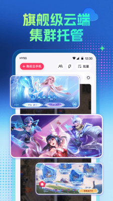 红手指专业版-手游多开管理工具