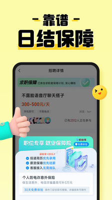 元气兼职-18到40岁日结兼职