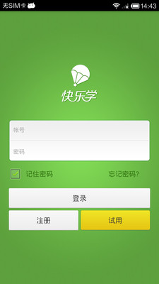 【免費教育App】快乐学-APP點子