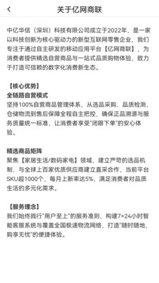 亿网商联