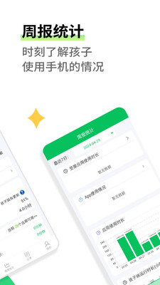家长守护