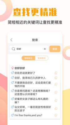 聊天回答神器