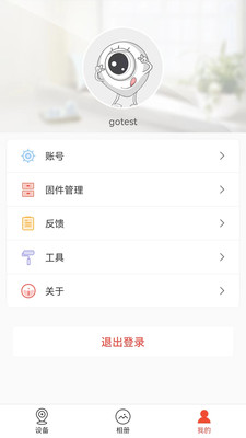 雄迈看看