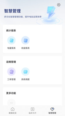小旦储能