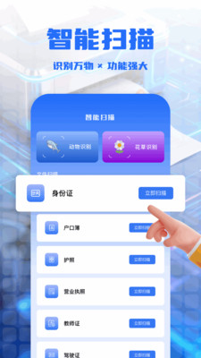 手机打印全能王